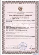 Дэнас официальный сайт denasdoctor.ru ДЭНАС-Комплекс в Краснотурьинске купить
