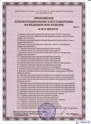 Электрод терапевтический купить в Краснотурьинске