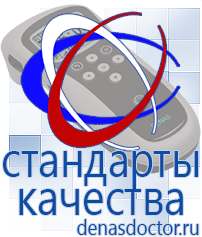 Дэнас официальный сайт denasdoctor.ru Выносные электроды для аппаратов Скэнар в Краснотурьинске