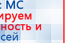 ДЭНАС-ПКМ (13 программ) купить в Краснотурьинске, Аппараты Дэнас купить в Краснотурьинске, Дэнас официальный сайт denasdoctor.ru