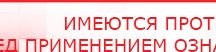 купить Нейродэнс Вертебра Новинка 2023 - Аппараты Дэнас Дэнас официальный сайт denasdoctor.ru в Краснотурьинске